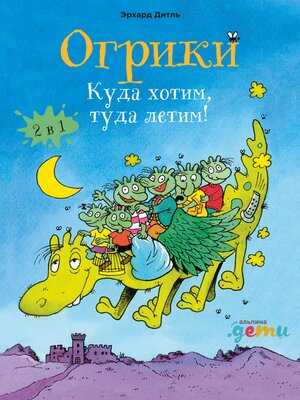 cover image of Огрики